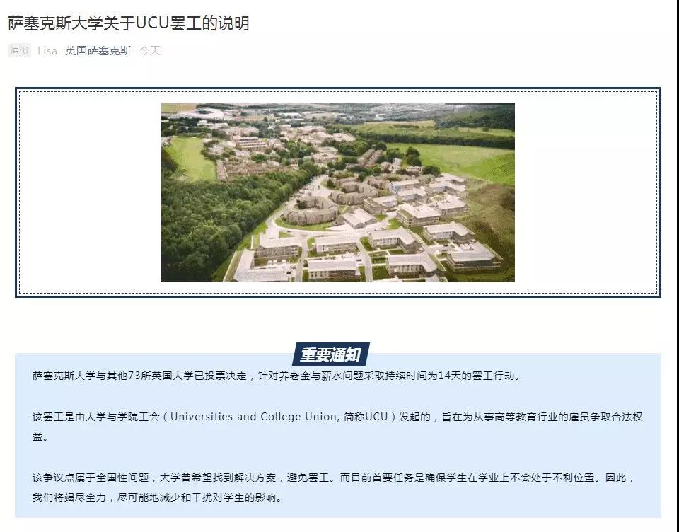 英国大学又罢工？牛剑、帝国理工、UCL均在列...
