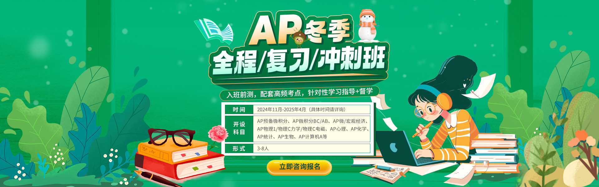唯寻国际教育-IB辅导-Alevel辅导-GCSE辅导-AP辅导-专注国际课程培训