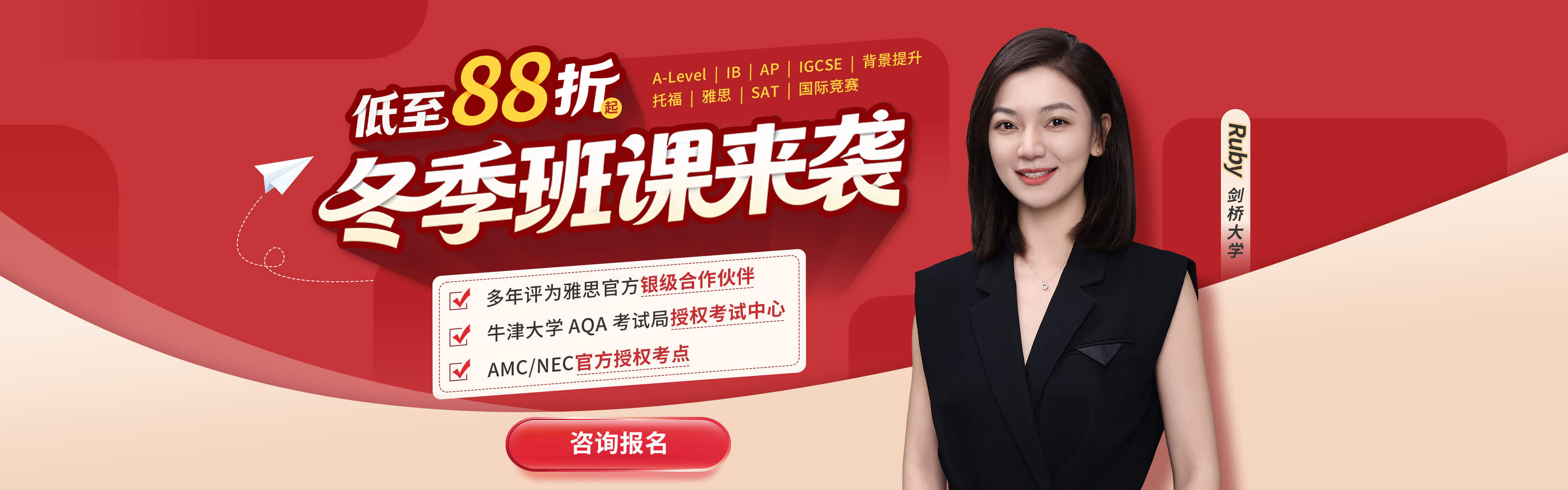 唯寻国际教育-IB辅导-Alevel辅导-GCSE辅导-AP辅导-专注国际课程培训