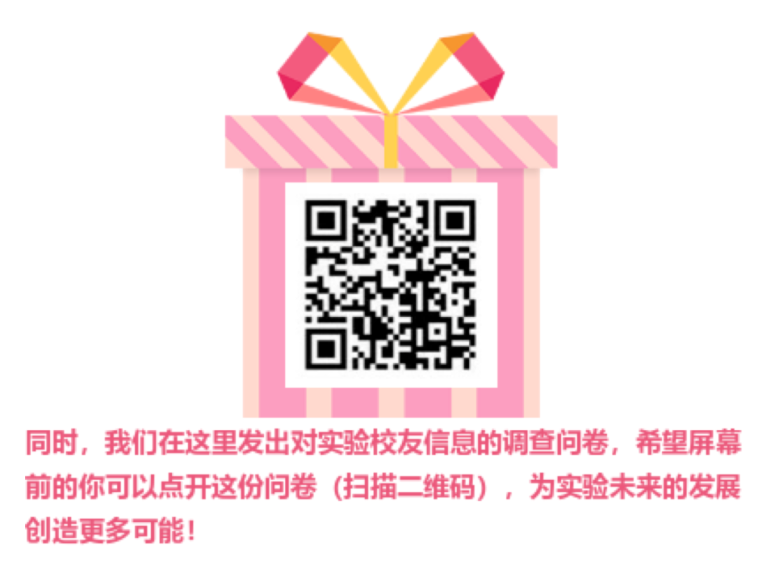 各国学子送祝福  —— 祝上海市实验学校33岁生日快乐图片_1073741823