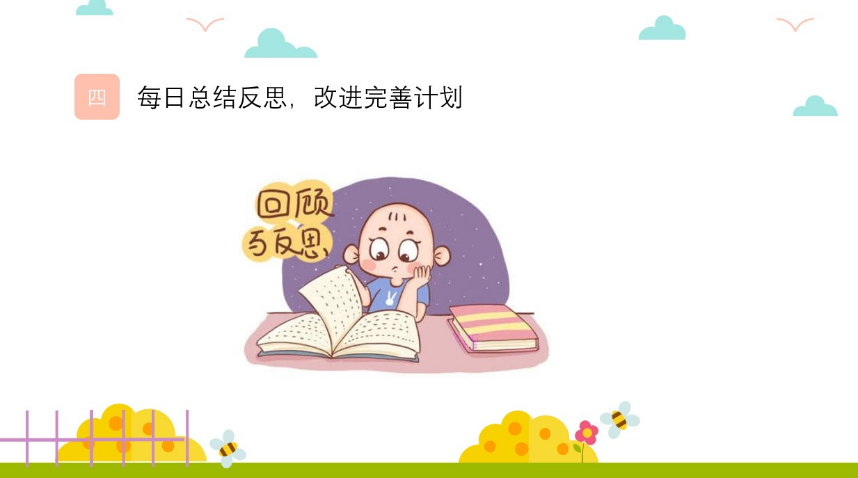 校园云开放 | 空中班会:居家学习,你是时间的主人吗?图片_16383 校园云开放 | 空中班会:居家学习,你是时间的主人吗?图片_16383