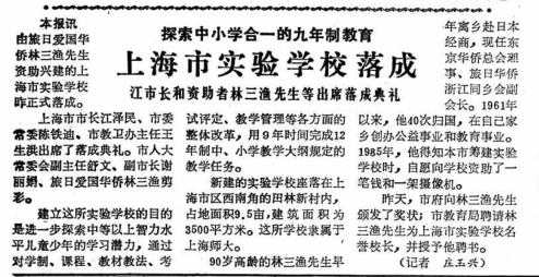 各国学子送祝福  —— 祝上海市实验学校33岁生日快乐图片_16383