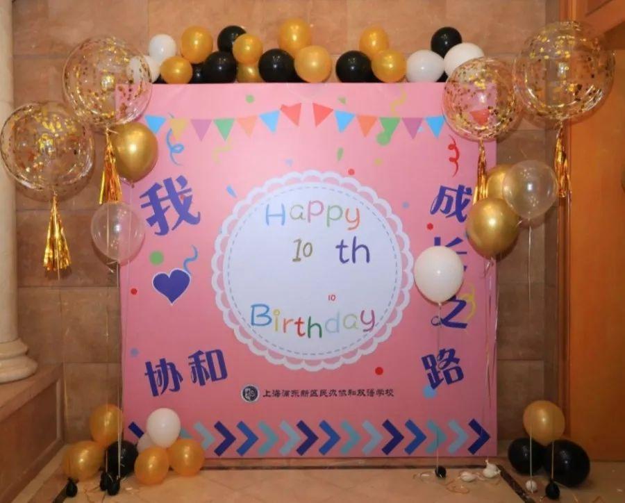 少年筑梦,展翅高飞——2019年十岁生日Party图片_3 少年筑梦,展翅高飞——2019年十岁生日Party图片_3