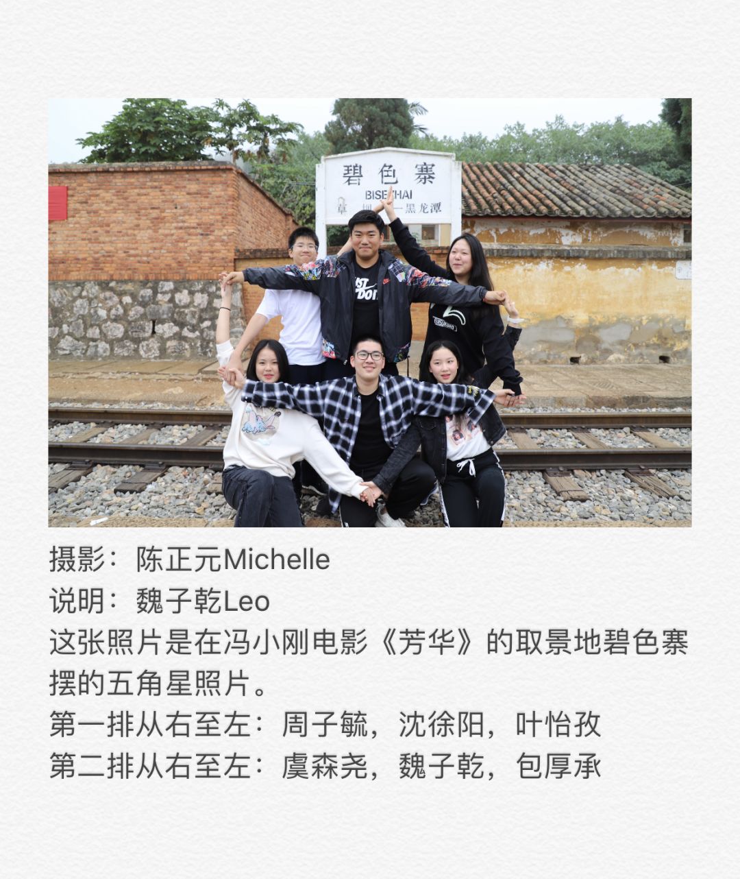 为爱守护,益行青春 | 记西南位育中学国际部2019学年元阳公益行助学活动 1图片_63 为爱守护,益行青春 | 记西南位育中学国际部2019学年元阳公益行助学活动 1图片_63