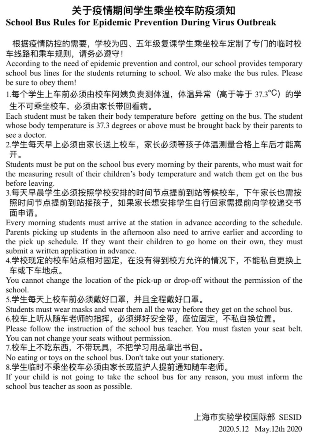 上海市实验学校国际部（浦西校区）四五年级复学指南图片_8191