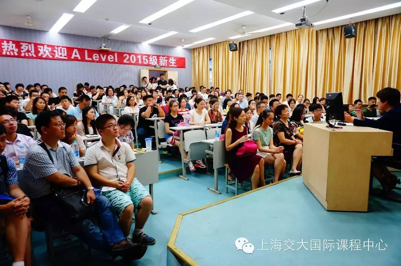 【开学啦】精彩未来 从百年交大开始!上海交通大学A Level国际课程中心2015秋季班开学了!图片_8191 【开学啦】精彩未来 从百年交大开始!上海交通大学A Level国际课程中心2015秋季班开学了!图片_8191