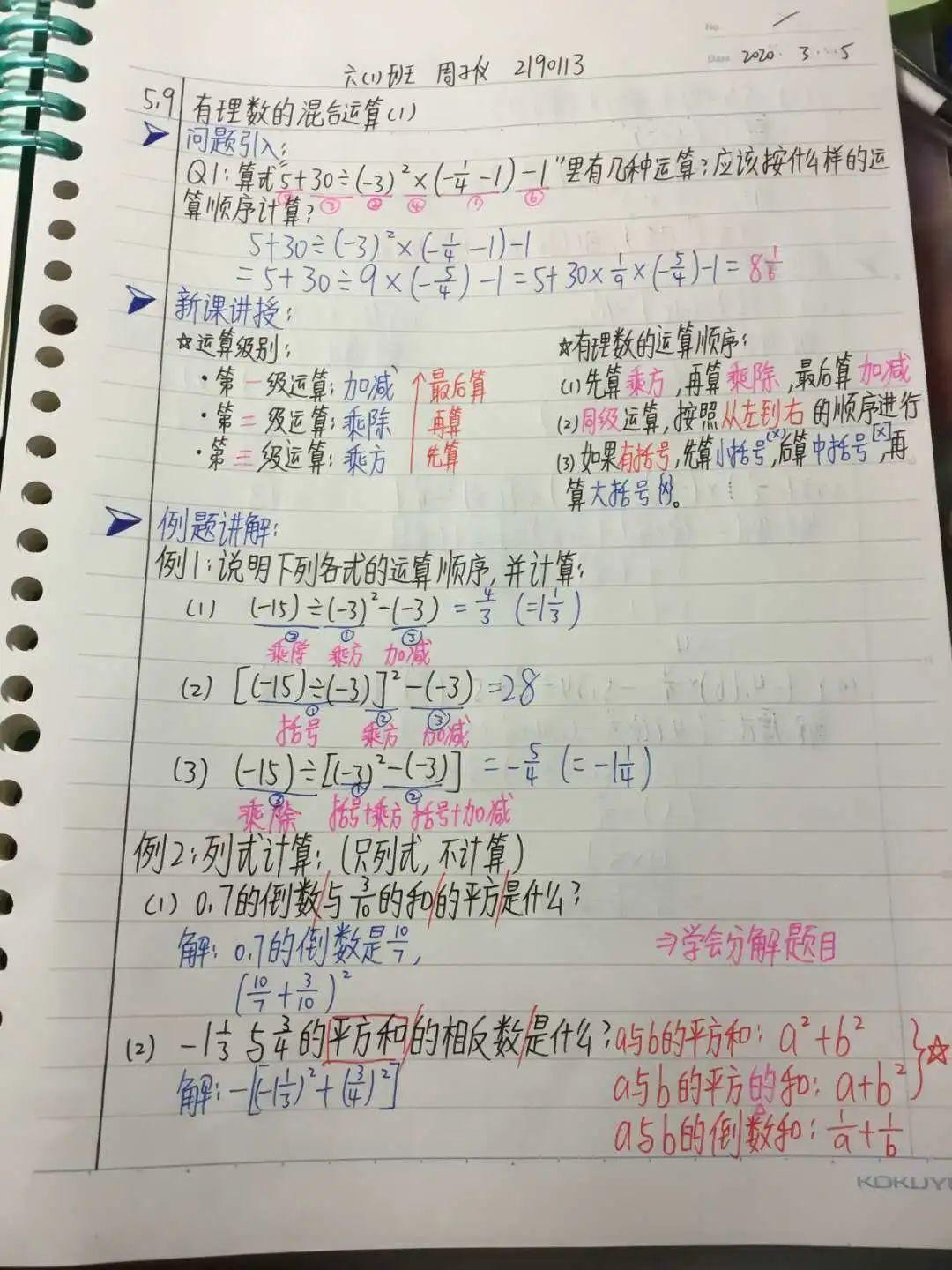 表彰 | 优秀线上学习者表彰(二)图片_316912650057057350374175801343 表彰 | 优秀线上学习者表彰(二)图片_316912650057057350374175801343