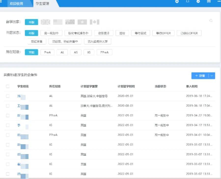 Adcote 升学| 2020届毕业生录取汇总图片_511 Adcote 升学| 2020届毕业生录取汇总图片_511