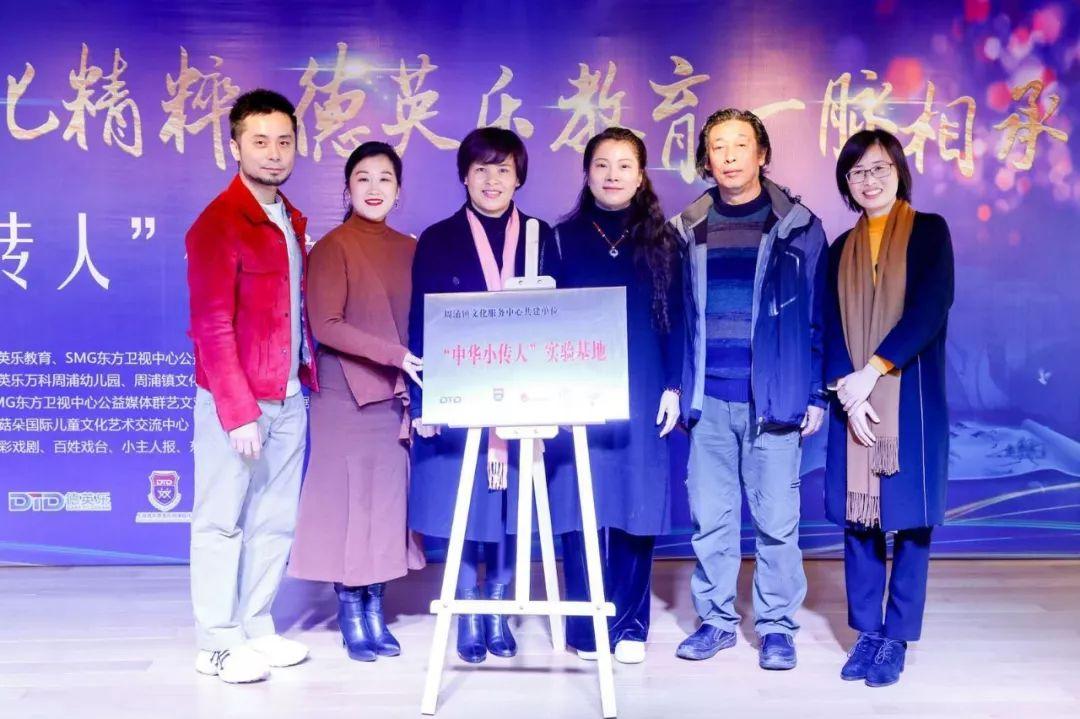 弘扬中国文化精神,德英乐教育一脉相承—— “中华小传人”传统文化实验基地落子周浦图片_15 弘扬中国文化精神,德英乐教育一脉相承—— “中华小传人”传统文化实验基地落子周浦图片_15