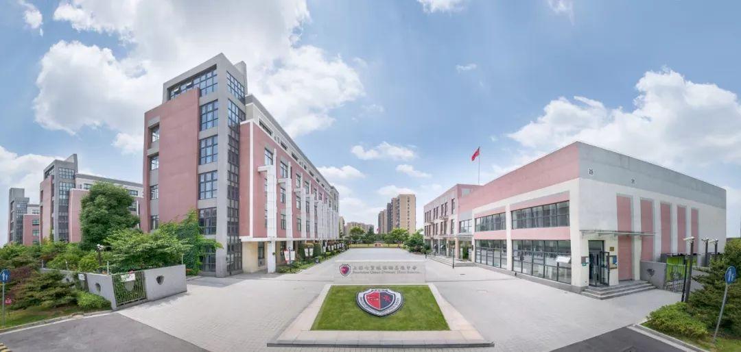 招生 | 2020学年招生启动，欢迎报考上海七宝德怀特高级中学！图片_1