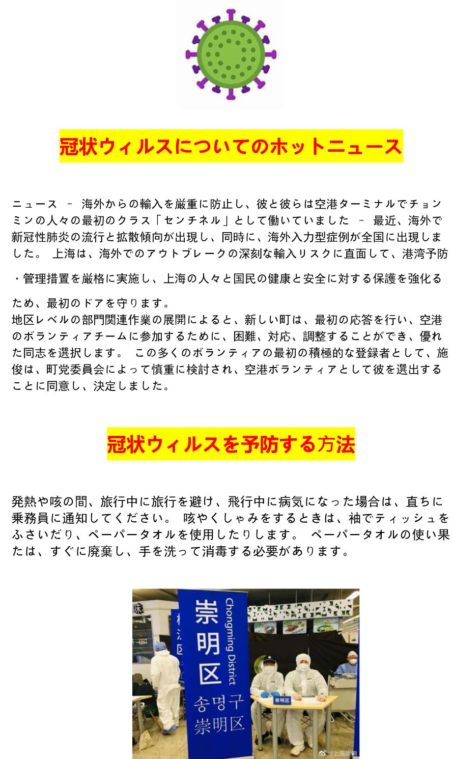 疫情阻击战  |  我们和你在一起！图片_16383