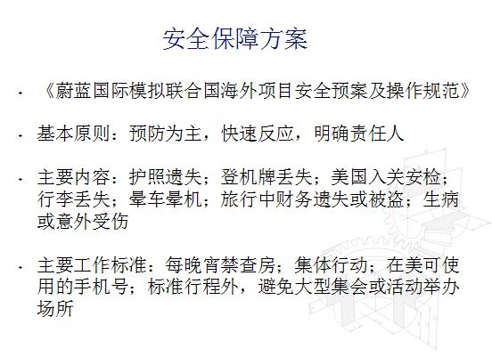 St.Mary's • Jinhua 2018牛津模联会参赛宣讲会，2019年海外模拟联合国动员会图片_274877906943