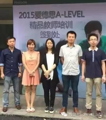 【最新播报】爱德思A-Level大中华区精品教师培训在交大七宝校区成功开展图片_1