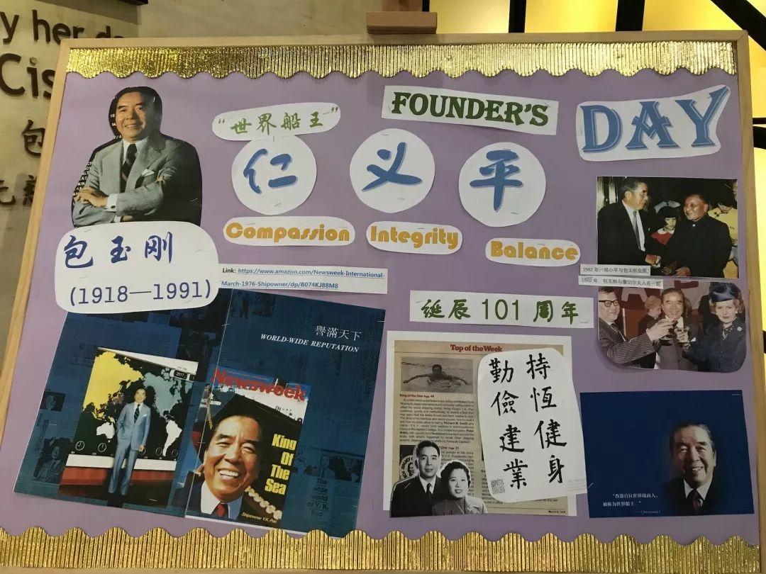Pao School remembers YK Pao on Founders' Day图片_15 Pao School remembers YK Pao on Founders' Day图片_15