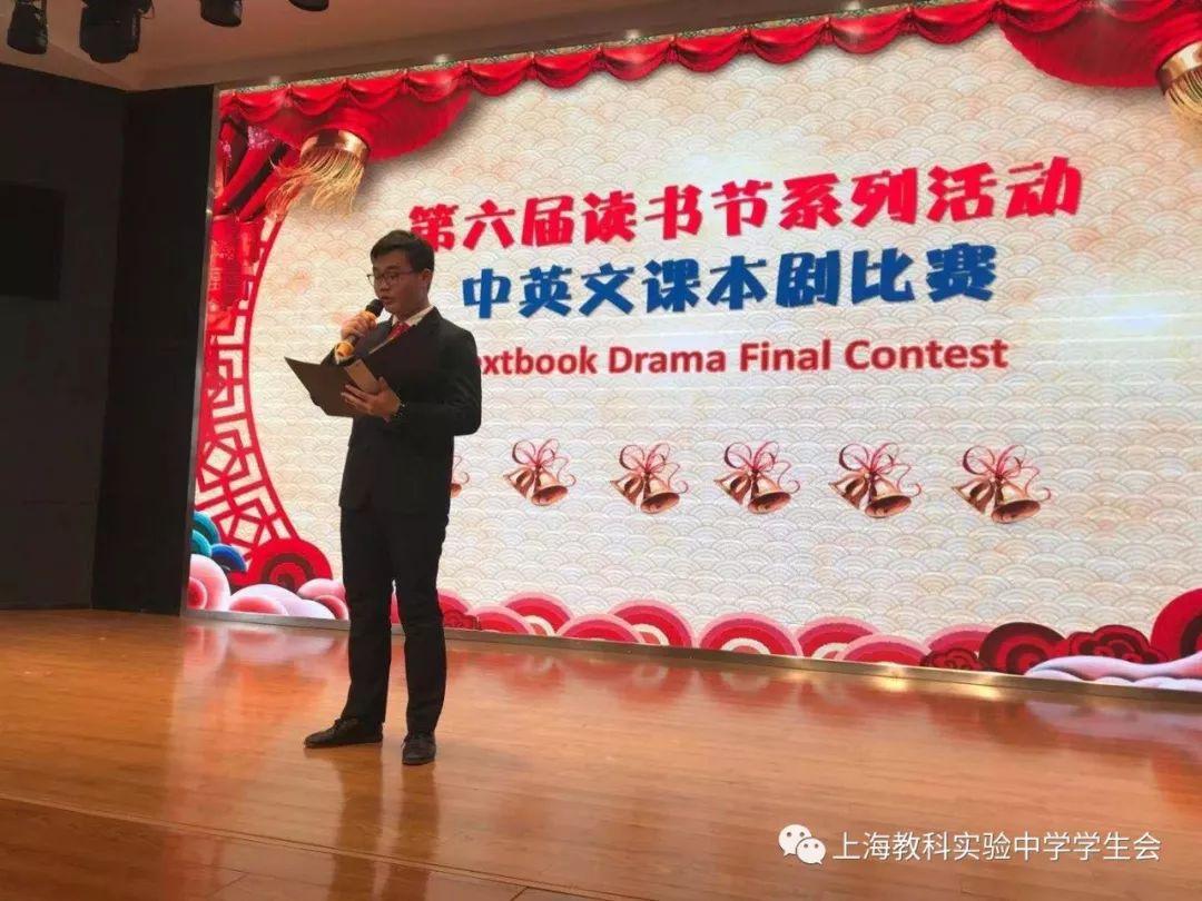上海教科实验中学—课本剧决赛图片_1
