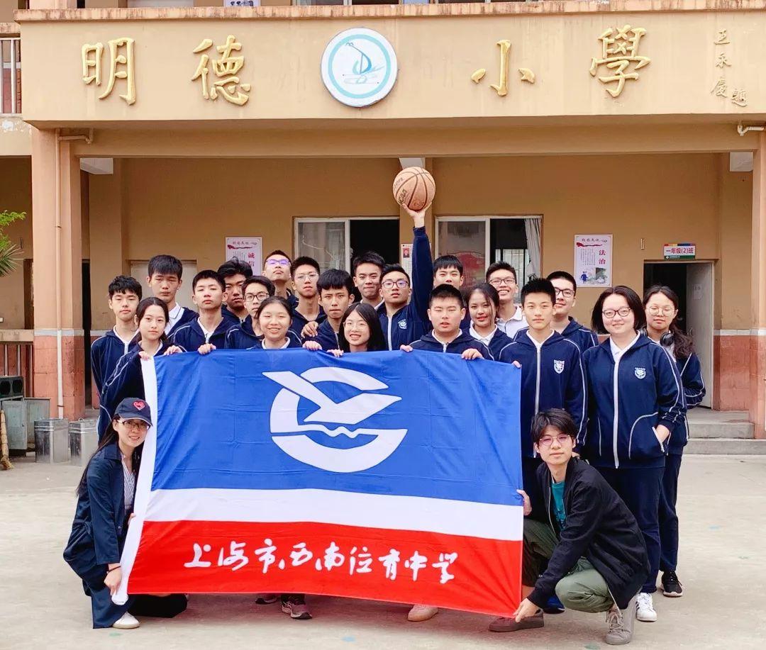 为爱守护,益行青春 | 记西南位育中学国际部2019学年元阳公益行助学活动 4图片_1 为爱守护,益行青春 | 记西南位育中学国际部2019学年元阳公益行助学活动 4图片_1
