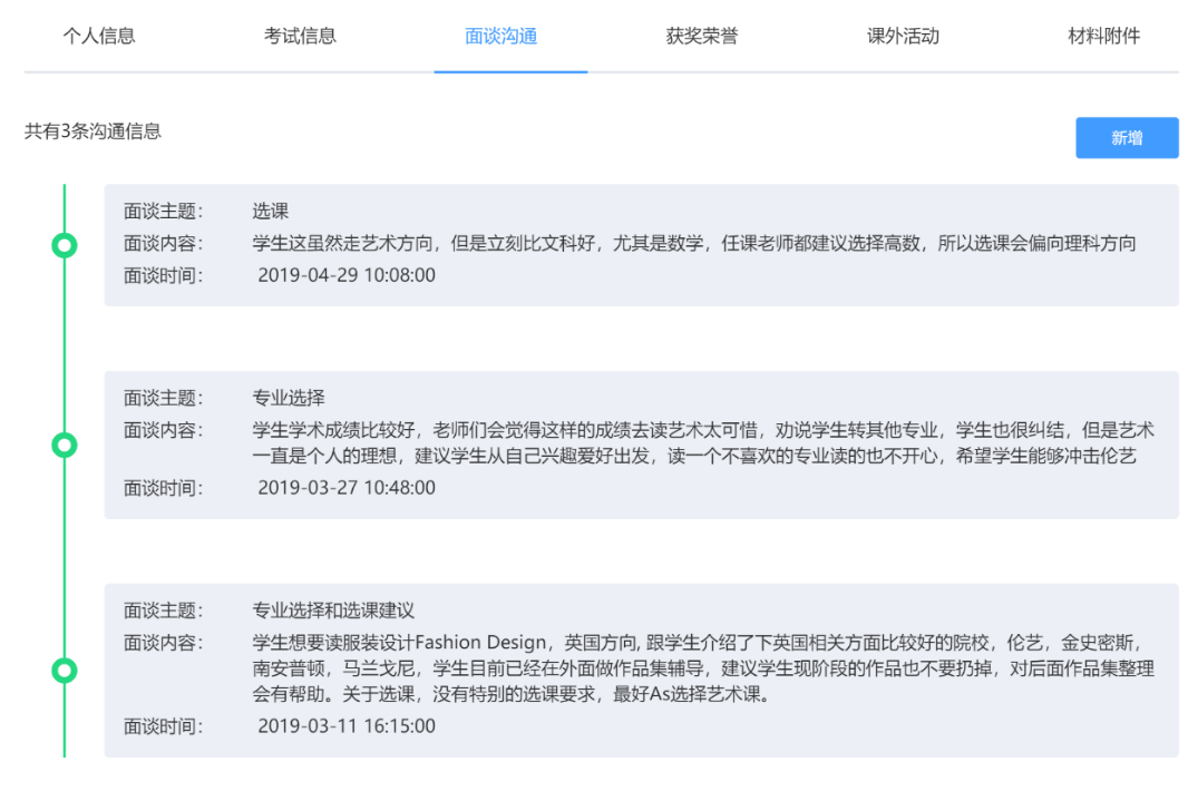 Adcote 升学| 2020届毕业生录取汇总图片_2047 Adcote 升学| 2020届毕业生录取汇总图片_2047