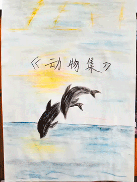 汉字真有趣 Chinese Characters are Interesting图片_63 汉字真有趣 Chinese Characters are Interesting图片_63