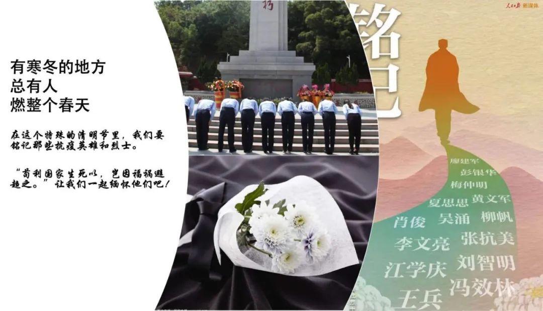 G4 | 清明祭英雄图片_8191 G4 | 清明祭英雄图片_8191
