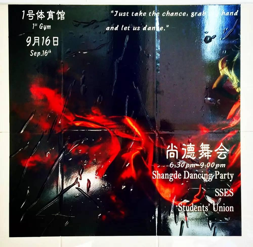 花开有季，跳舞有时——国际部高中首场新生舞会炫动青春图片_63