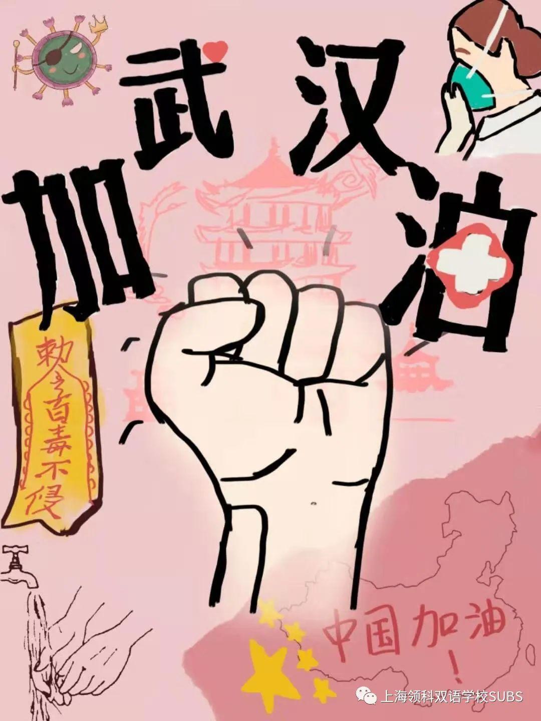 云画展｜领科双语学生以笔为援 以艺抗疫图片_255