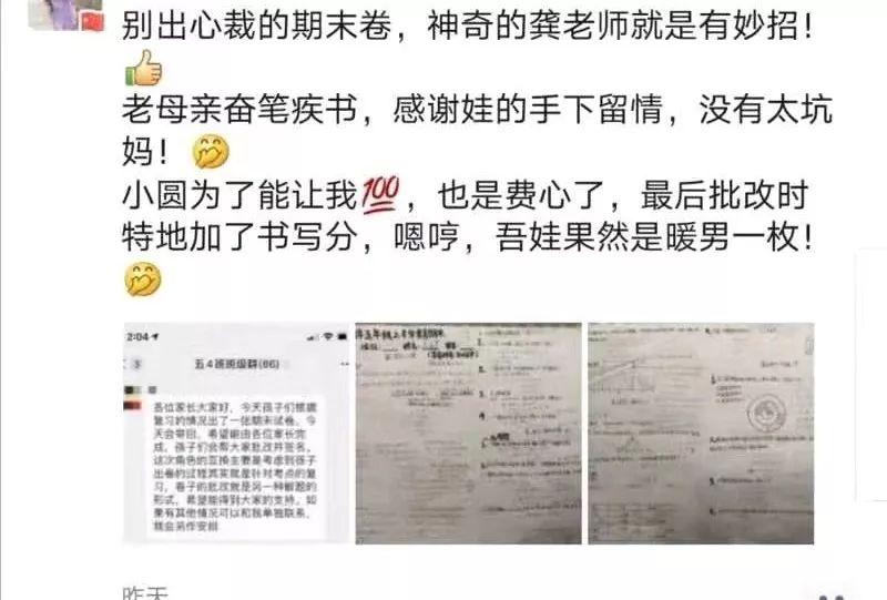 悦目临窗校长日记|期末了，谁比谁更难？！图片_262143