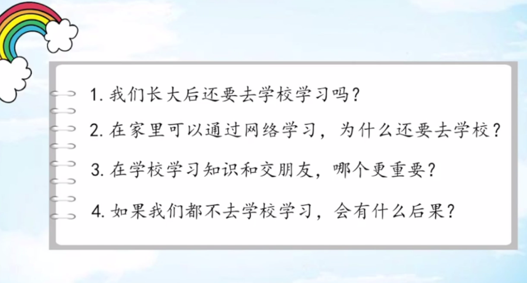 这一次,我们来聊聊什么是“学校” | The Second Semester 2019-2020 SUIS TV Ⅶ图片_4294967295 这一次,我们来聊聊什么是“学校” | The Second Semester 2019-2020 SUIS TV Ⅶ图片_4294967295