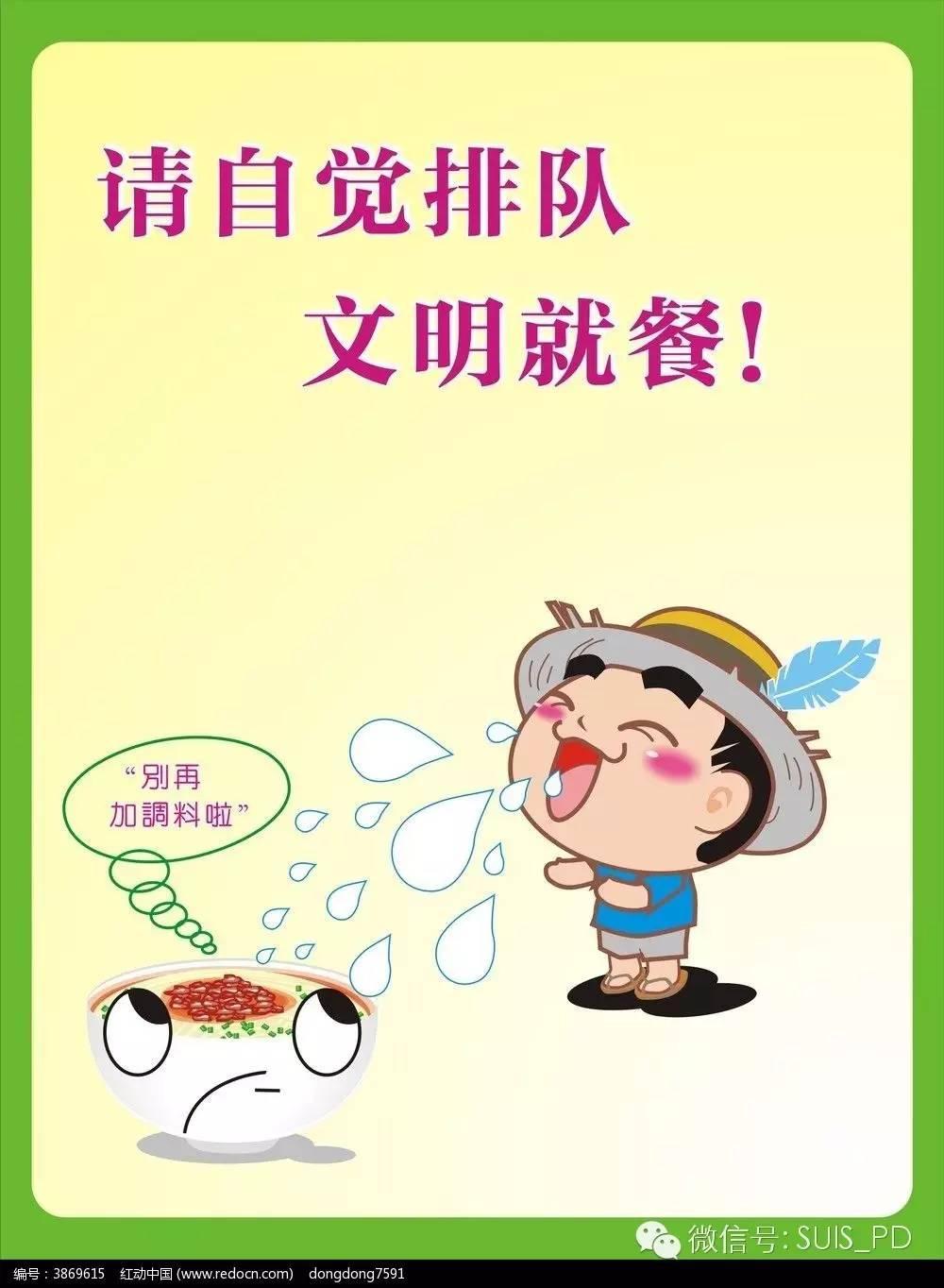 【保健呵护】校园安全小贴士图片_7