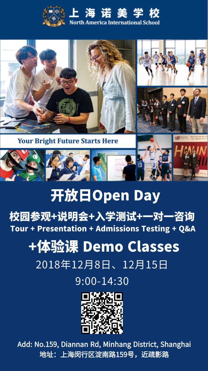 上海诺美学校开展校园安全教育活动 Safety Education of NAIS图片_8191