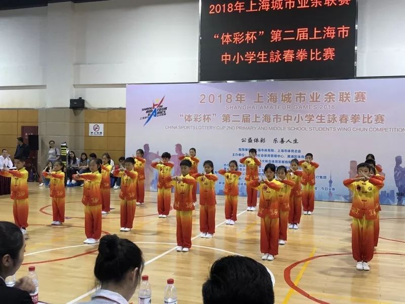 咏春拳再获佳绩——第二届上海市中小学詠春拳比赛收官图片_31