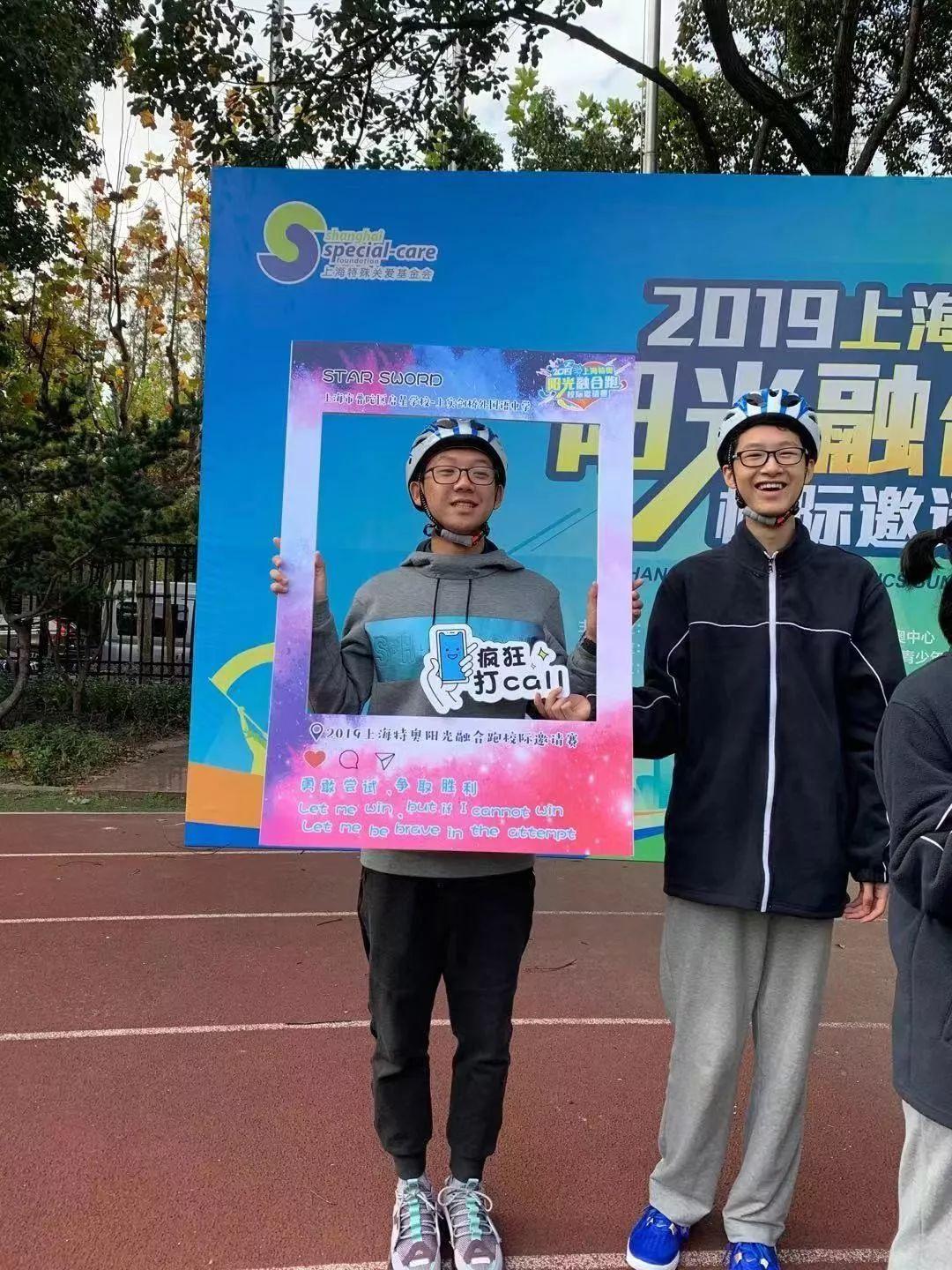 因爱出发！上实剑桥代表队参加2019特奥阳光融合跑校际邀请赛图片_15