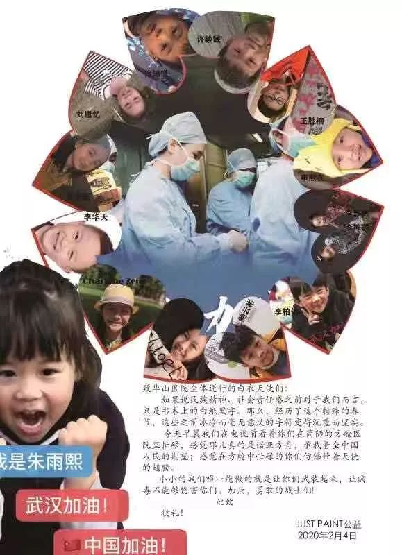 上实国际部的孩子们一起为武汉加油！图片_1023