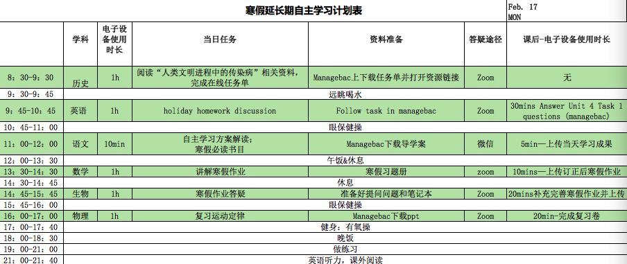 “云上的日子”｜做一名自信独立的学习者图片_2147483647