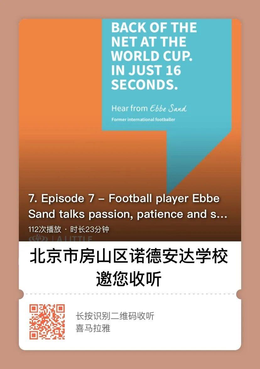 集团专栏-“与天才对话”音频栏目第7期：在世界杯赛场以16秒进球 | "A Little Bit of Genius" E7图片_63
