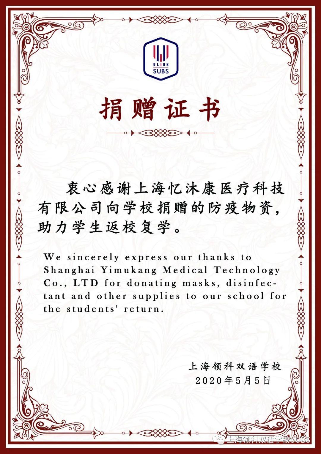 春风十里，不如校园有你 || 领科双语，我们都回来了！图片_16777215