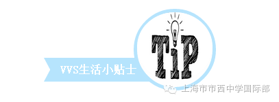 VVS的生活小Tips图片_63