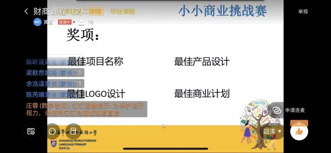 小小商业赛 创业新体验图片_127