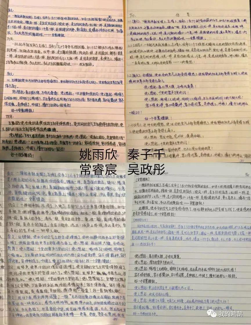 表彰 | 优秀线上学习者表彰(二)图片_19807040628566084398385987583 表彰 | 优秀线上学习者表彰(二)图片_19807040628566084398385987583