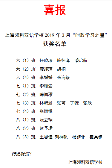 最是一年春好处,时政学习在领科图片_127 最是一年春好处,时政学习在领科图片_127