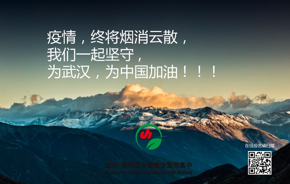 大洋彼岸的温暖——来自美国圣玛丽中学的问候图片_127