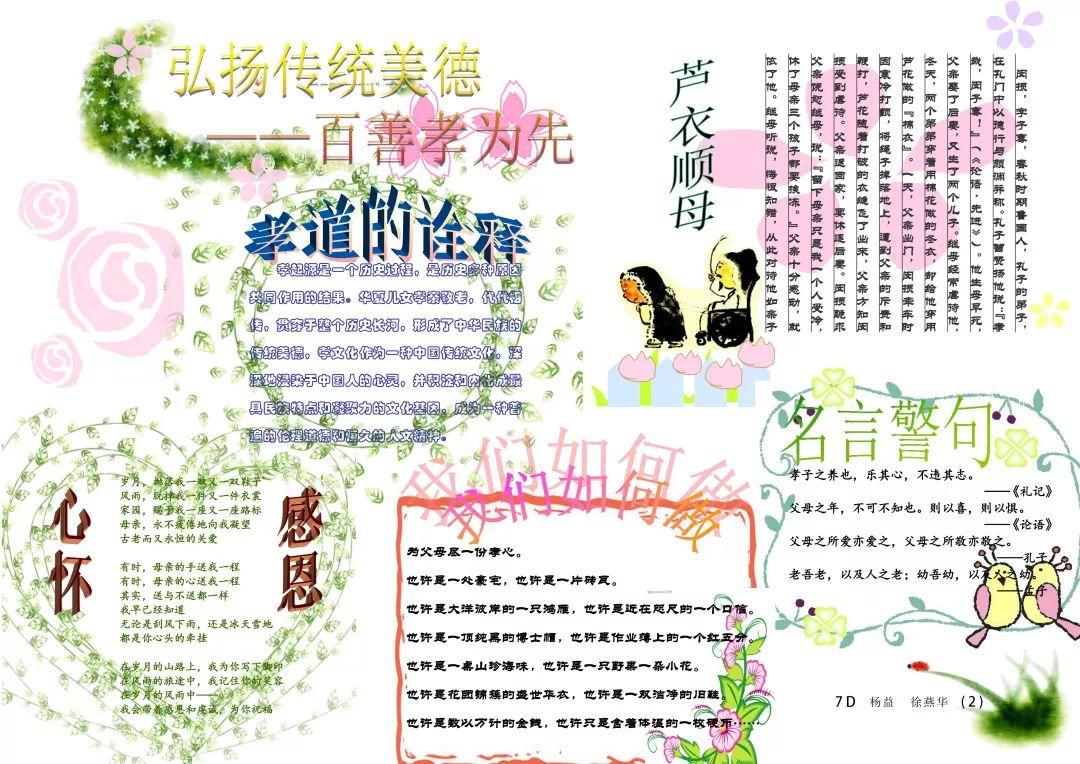感恩月征文投票图片_31 感恩月征文投票图片_31