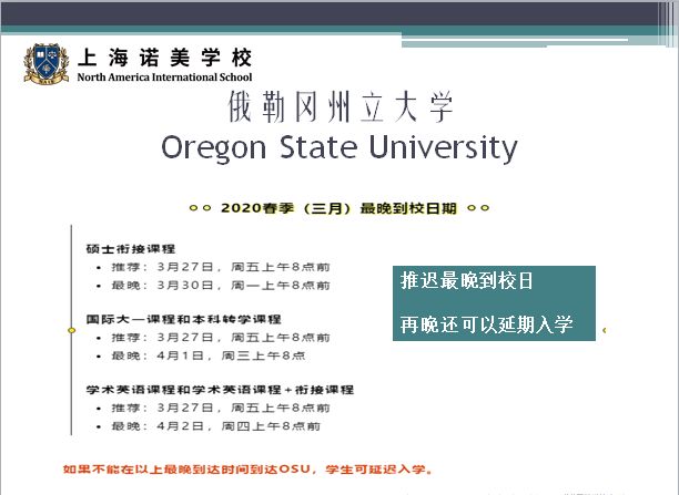 疫情下学生们如何应对升学4大难题?超全解读来了图片_2047 疫情下学生们如何应对升学4大难题?超全解读来了图片_2047