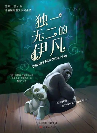 循阅读,知世界——2020暑假阅读推荐 List of SUIS LRC Recommended Books图片_127 循阅读,知世界——2020暑假阅读推荐 List of SUIS LRC Recommended Books图片_127