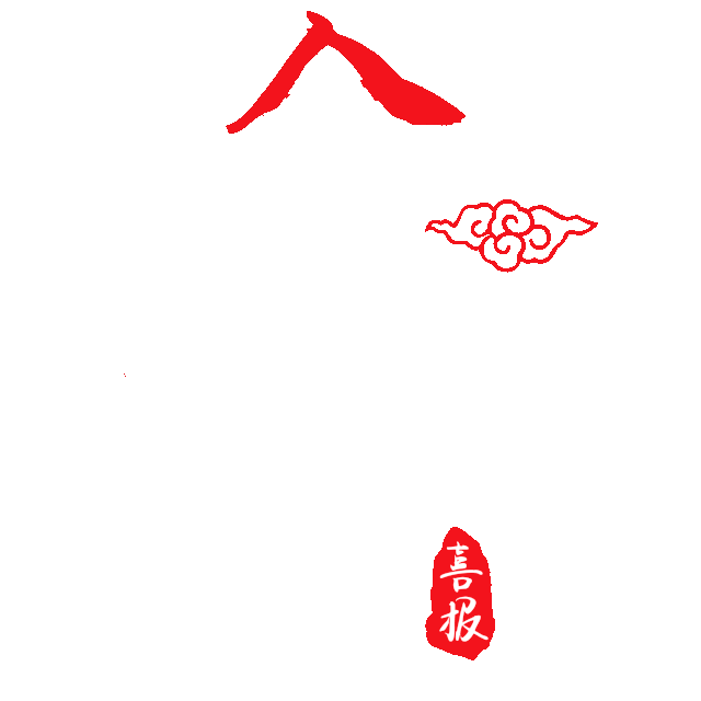 2020的后浪,不是一个人在战斗!——尚德初三年级中考加油!图片_137438953471 2020的后浪,不是一个人在战斗!——尚德初三年级中考加油!图片_137438953471