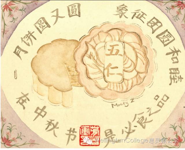 Happy Mid-Autumn Festival图片_511