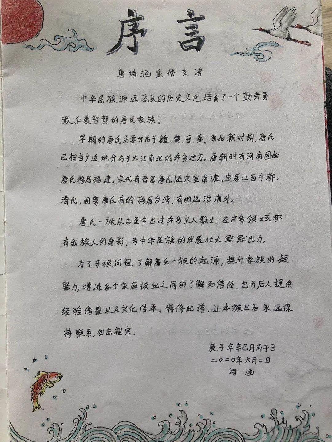 悦目临窗校长日记|毕业课程之“我的家谱”图片_16383 悦目临窗校长日记|毕业课程之“我的家谱”图片_16383