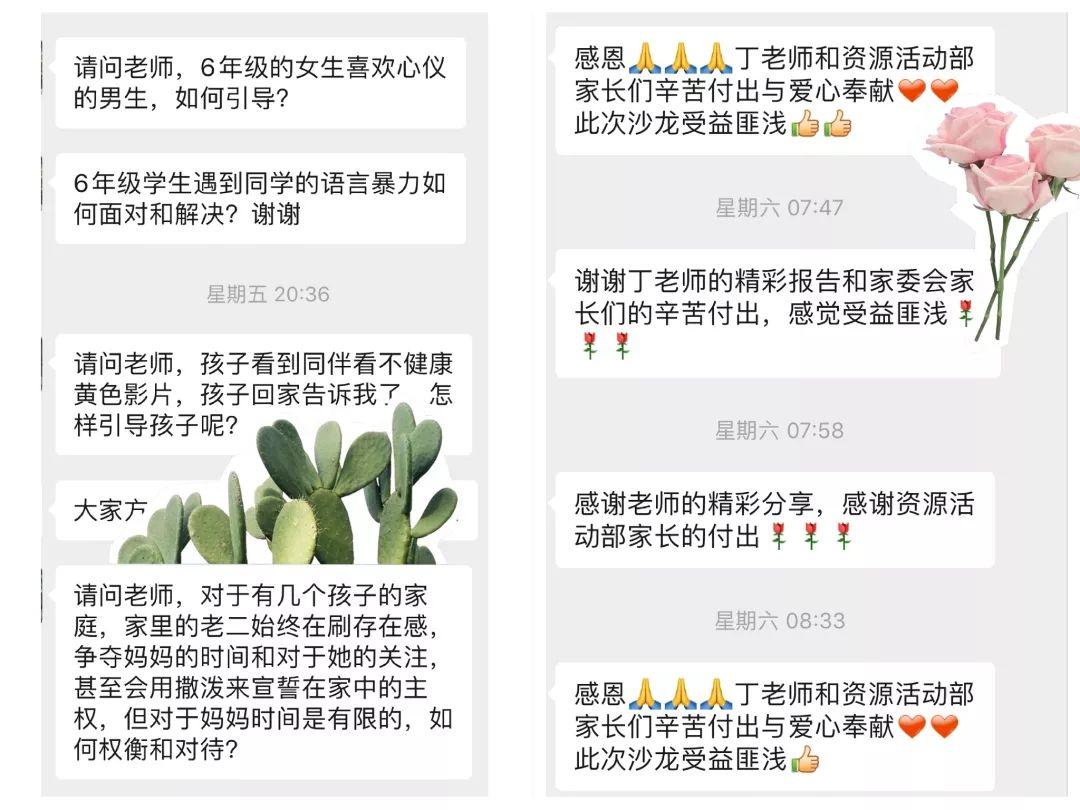 尚德融中第一期家长沙龙图片_8191 尚德融中第一期家长沙龙图片_8191