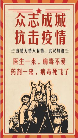 Pao community rallies to battle the coronavirus II图片_63 Pao community rallies to battle the coronavirus II图片_63