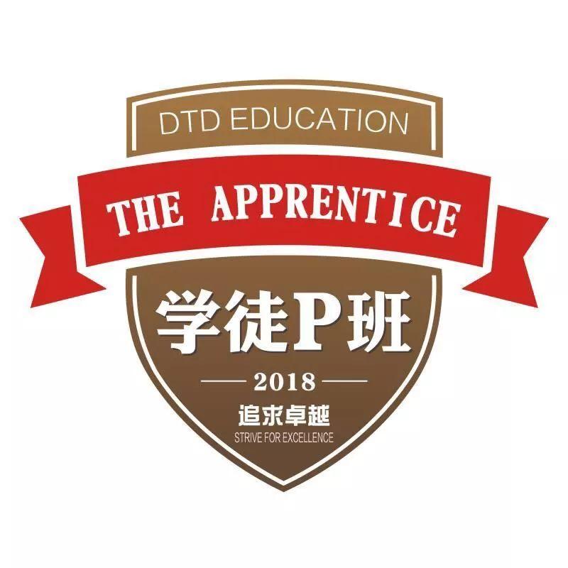 招聘 | 加入德英乐教育,与DTD学徒P班一起感受PBL的魅力图片_3 招聘 | 加入德英乐教育,与DTD学徒P班一起感受PBL的魅力图片_3