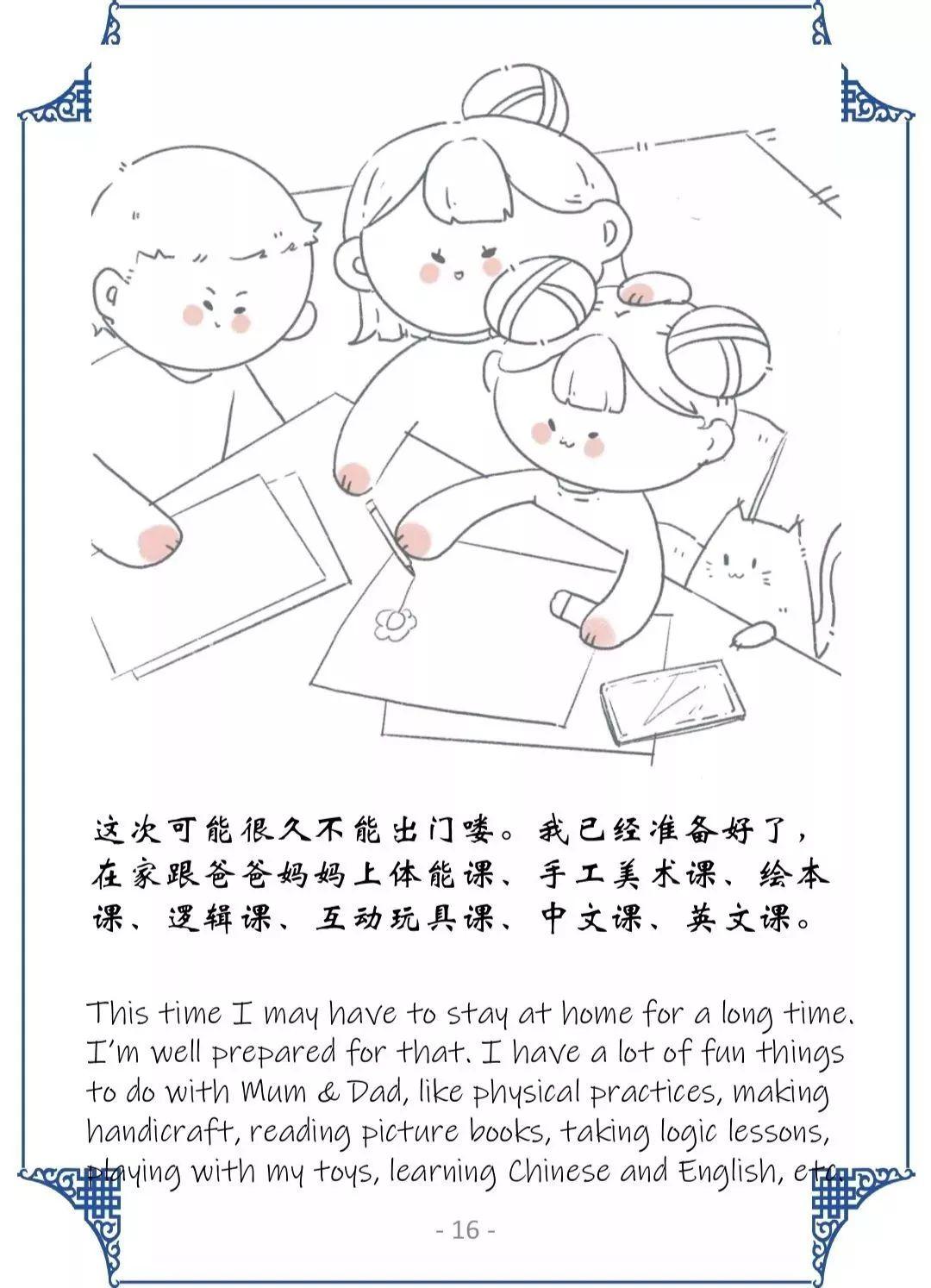 Literacy 阅读｜科普绘本 Why can't I go out【牛津学霸老师的文学课 # 彩蛋预告】图片_268435455